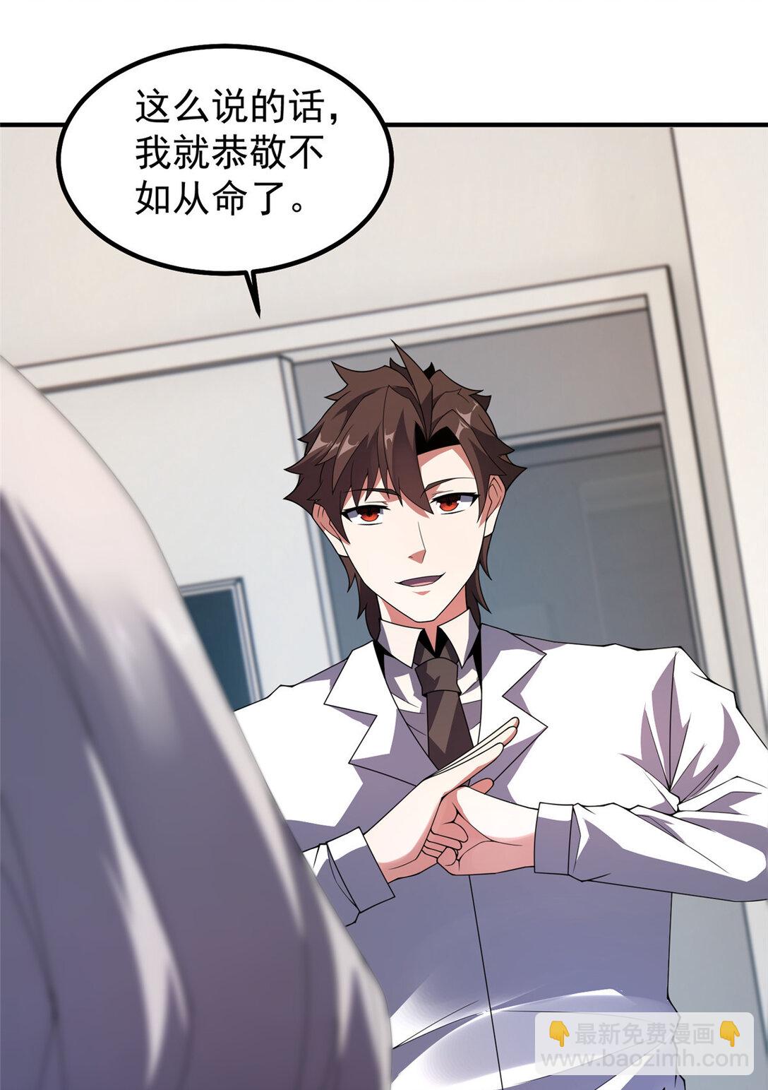 342 归顺-第347话