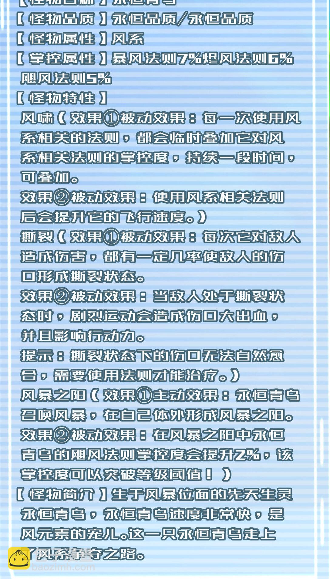 342 归顺-第347话