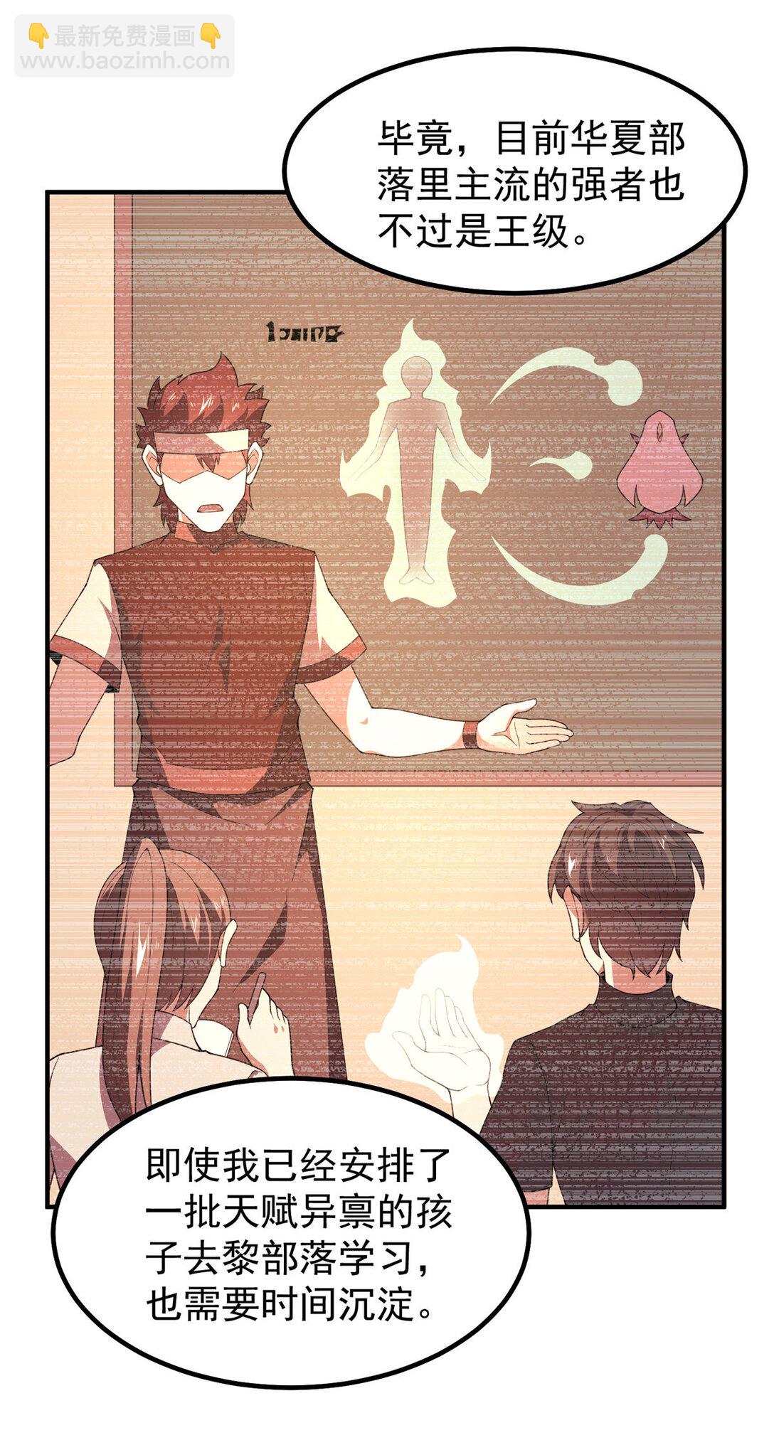 342 归顺-第347话