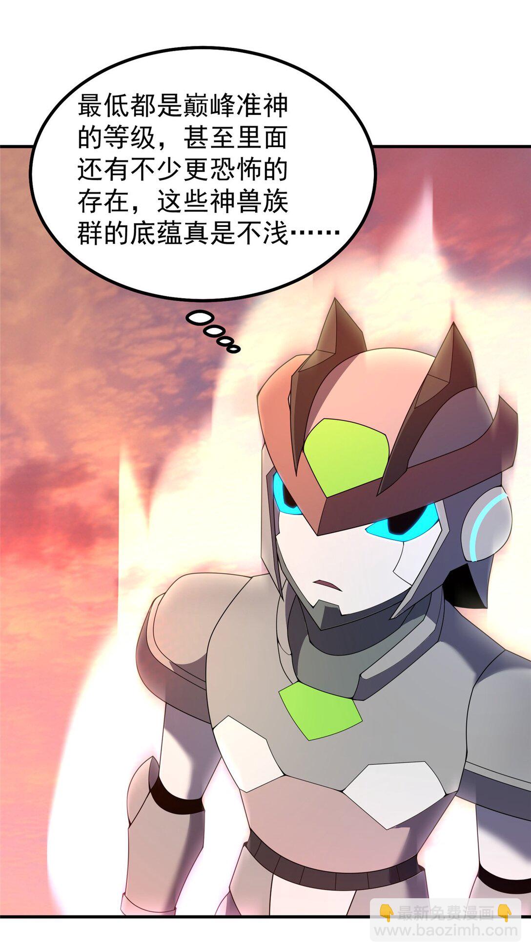 344 我压死你-第349话