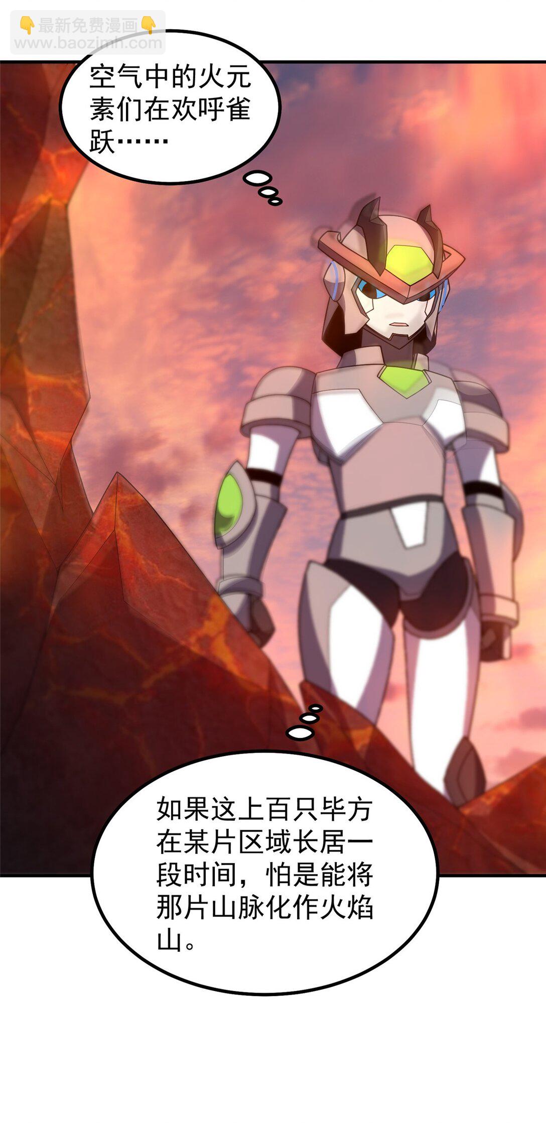 344 我压死你-第349话
