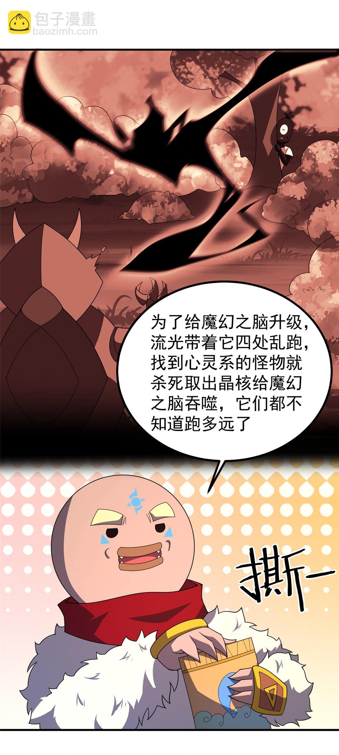 344 我压死你-第349话