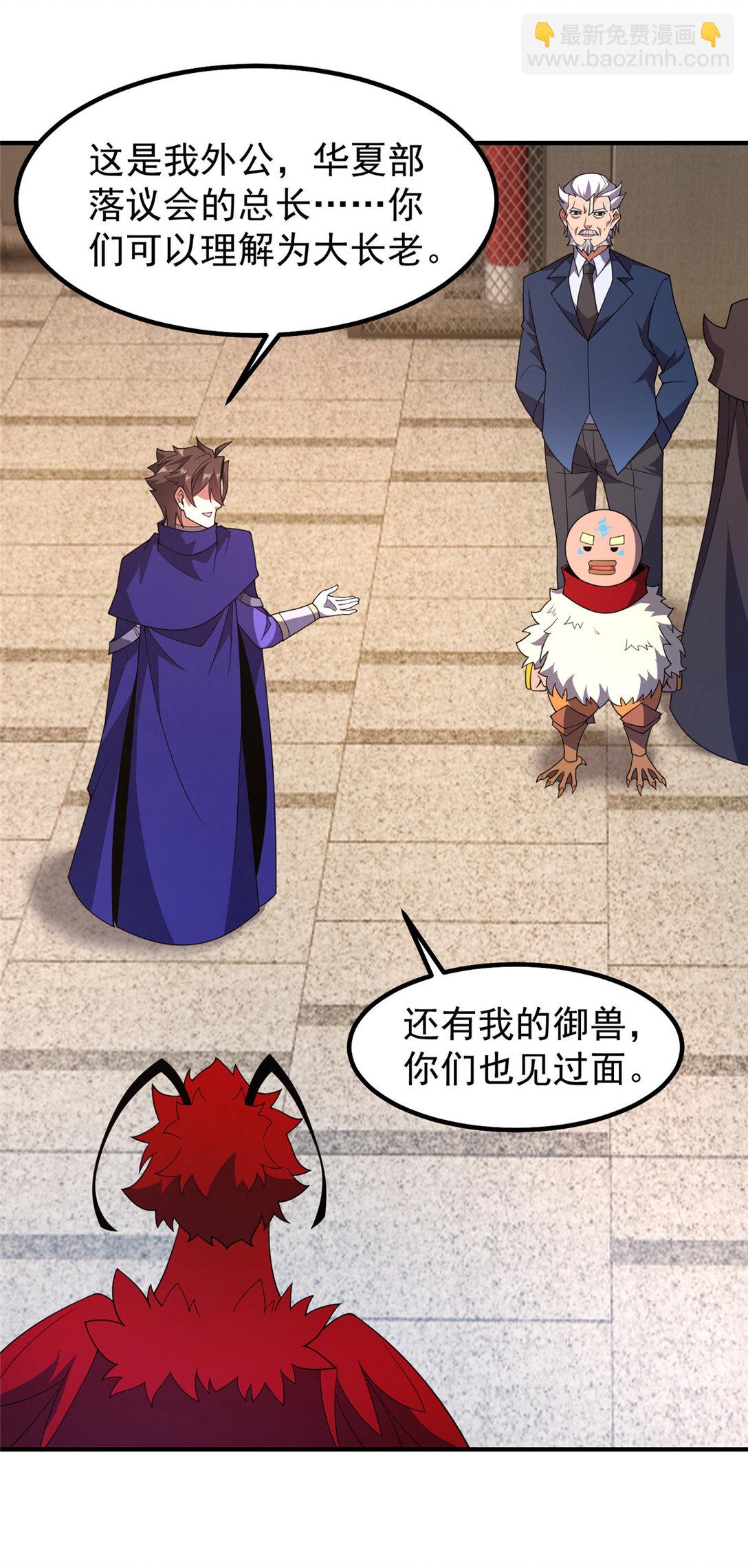 346 我给强者带个路-第351话