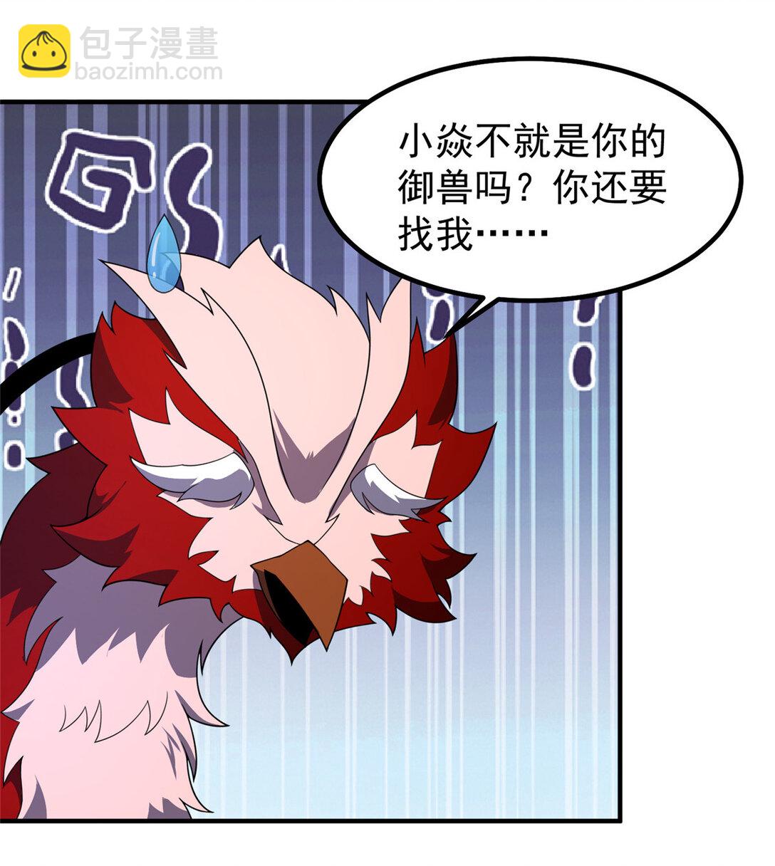 346 我给强者带个路-第351话