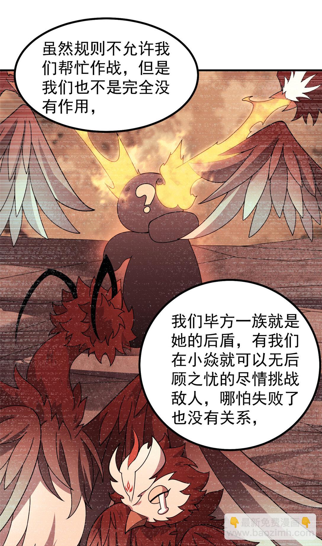 346 我给强者带个路-第351话