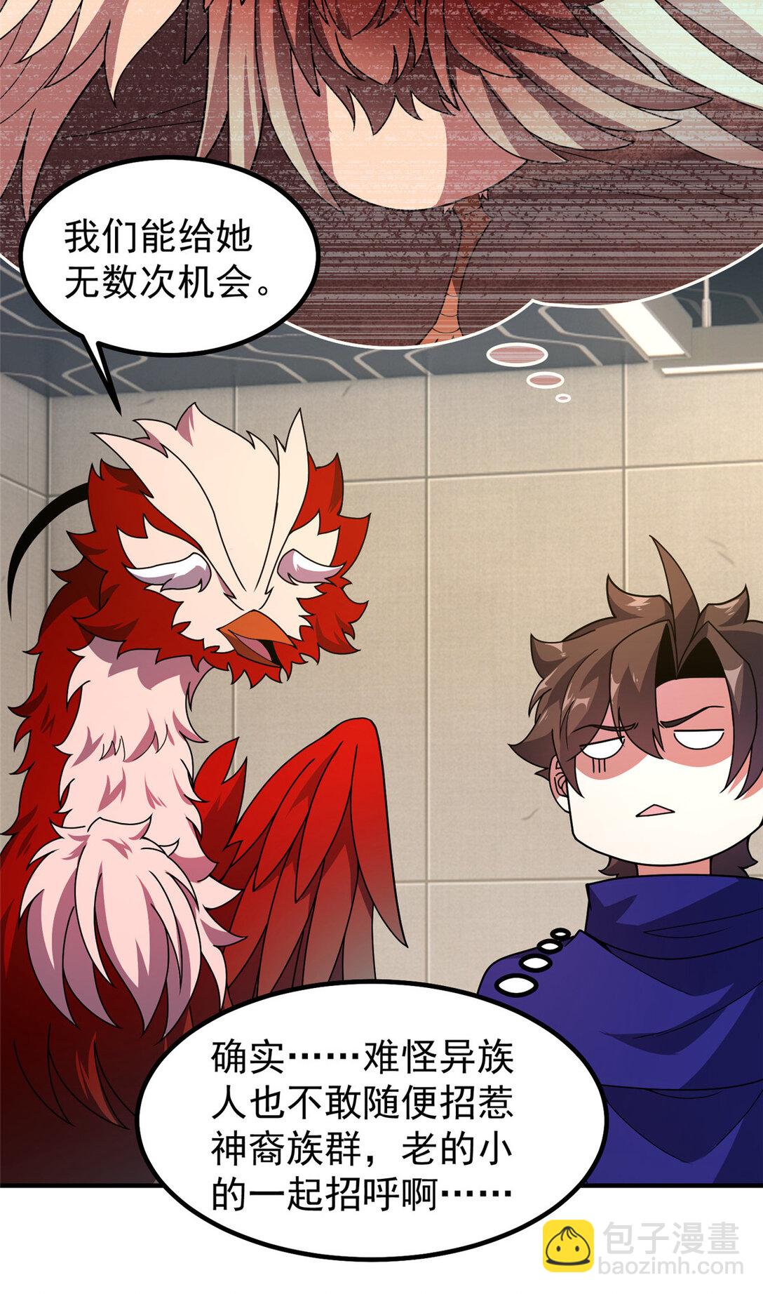 346 我给强者带个路-第351话