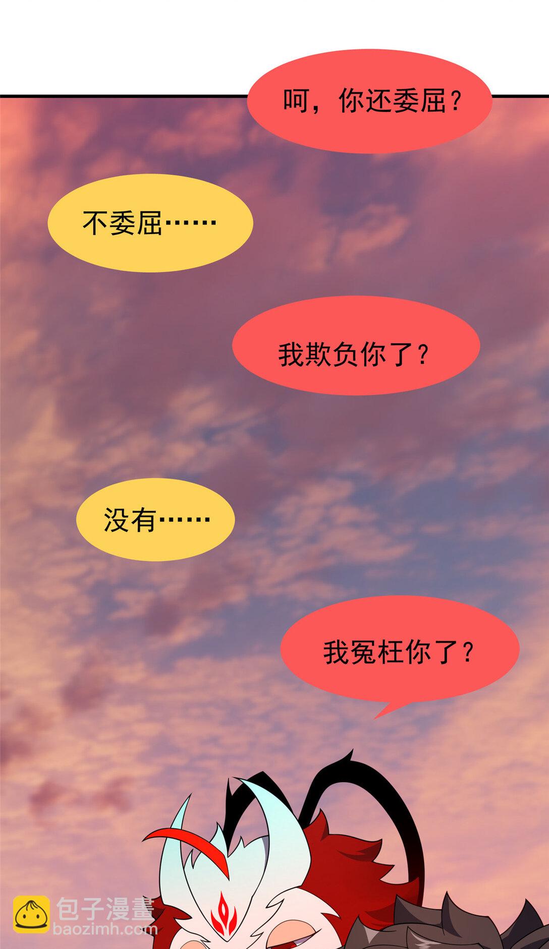 346 我给强者带个路-第351话