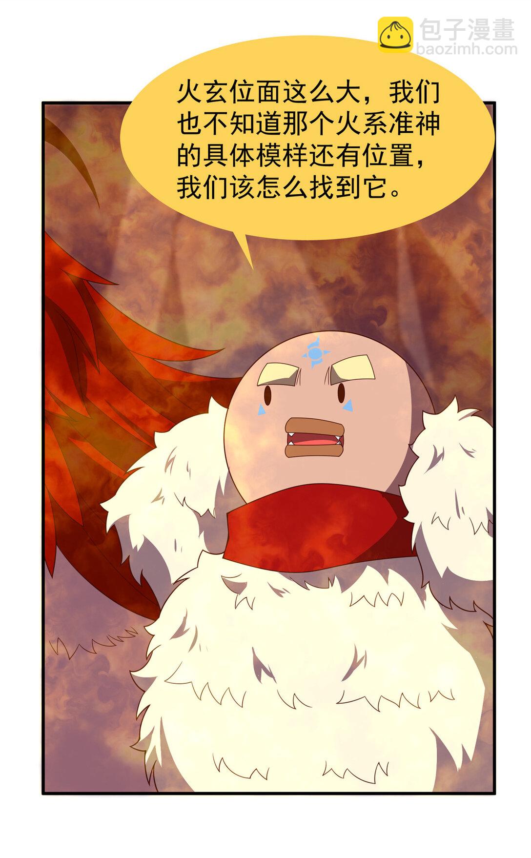 346 我给强者带个路-第351话