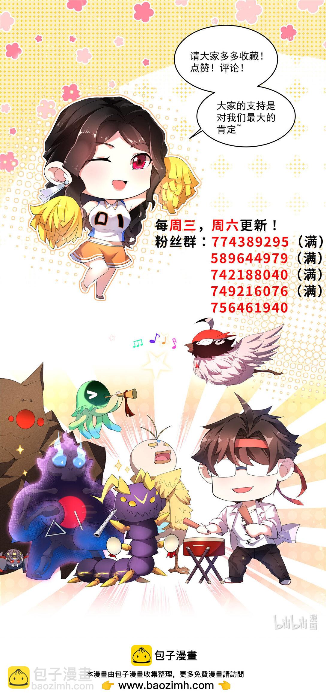 346 我给强者带个路-第351话