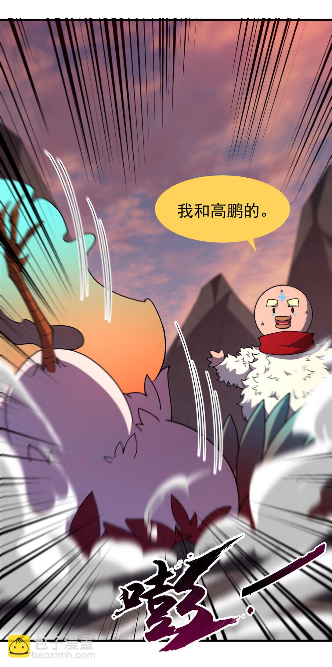 346 我给强者带个路-第351话