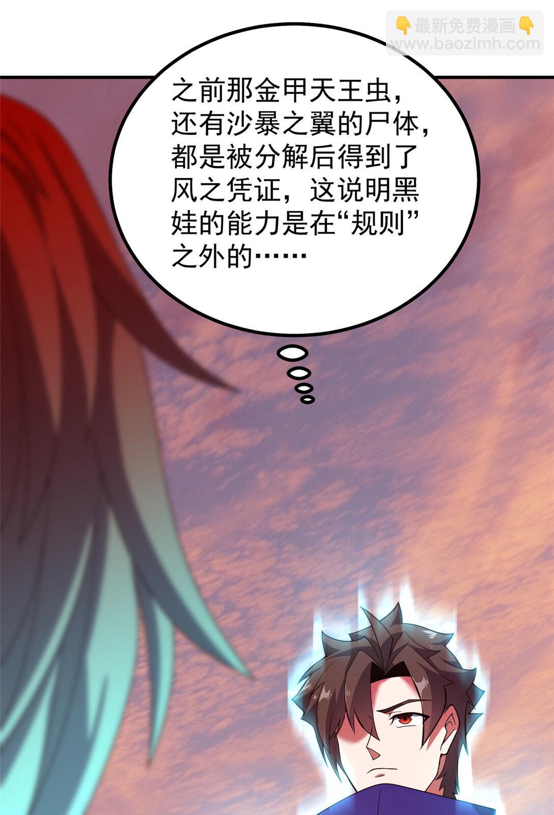 348 不讲武德-第353话