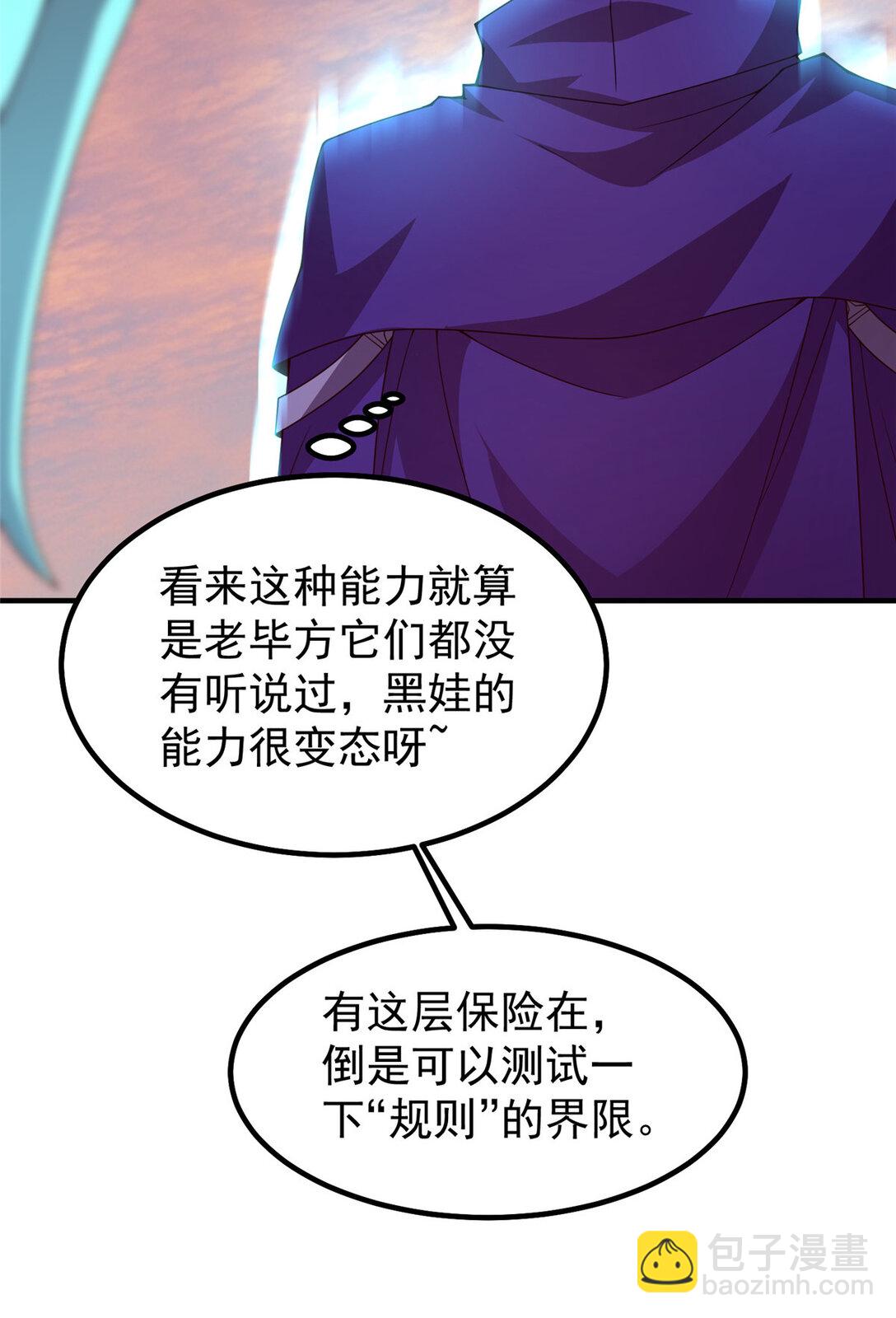 348 不讲武德-第353话