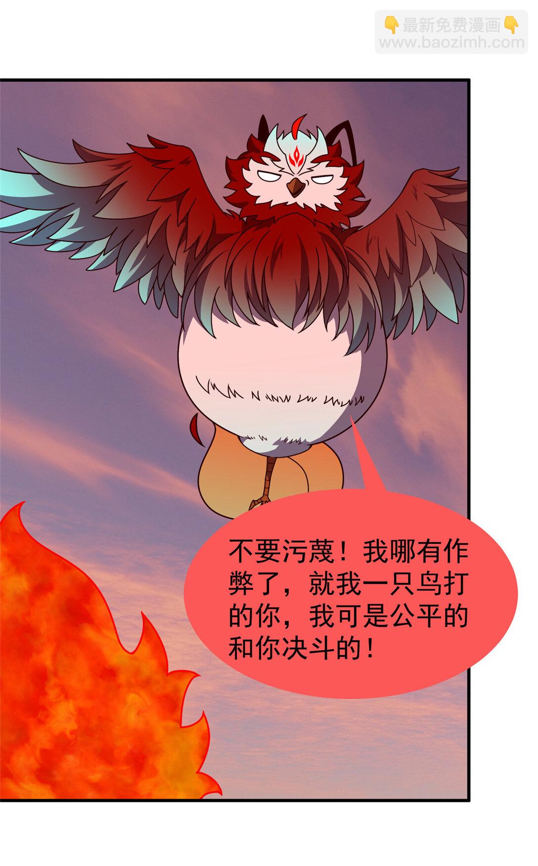 348 不讲武德-第353话