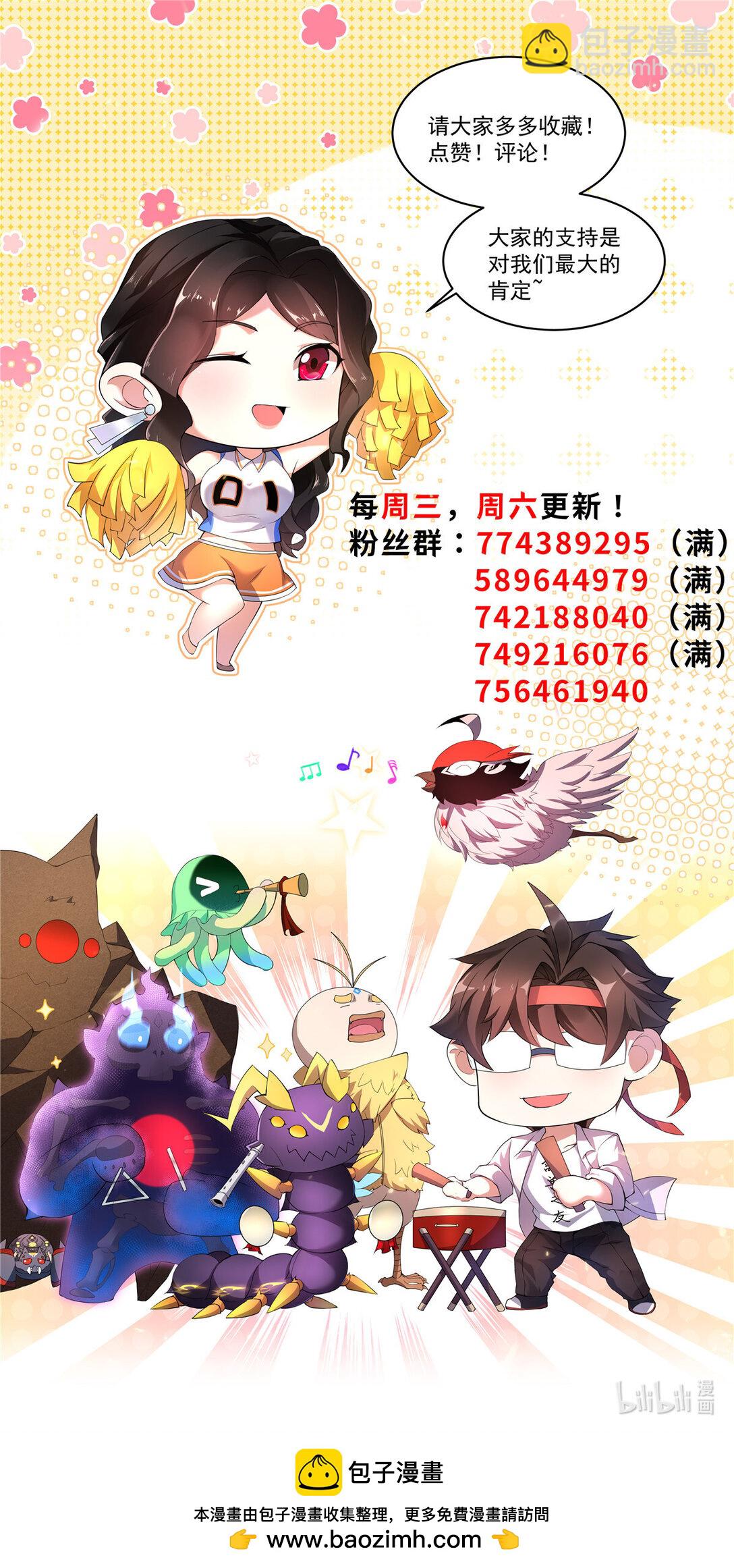 348 不讲武德-第353话