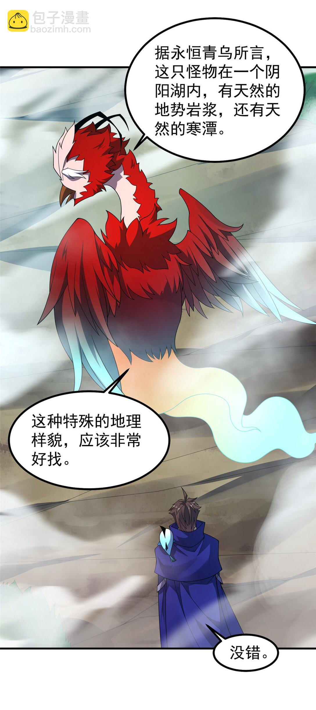 350 小焱单打-第355话