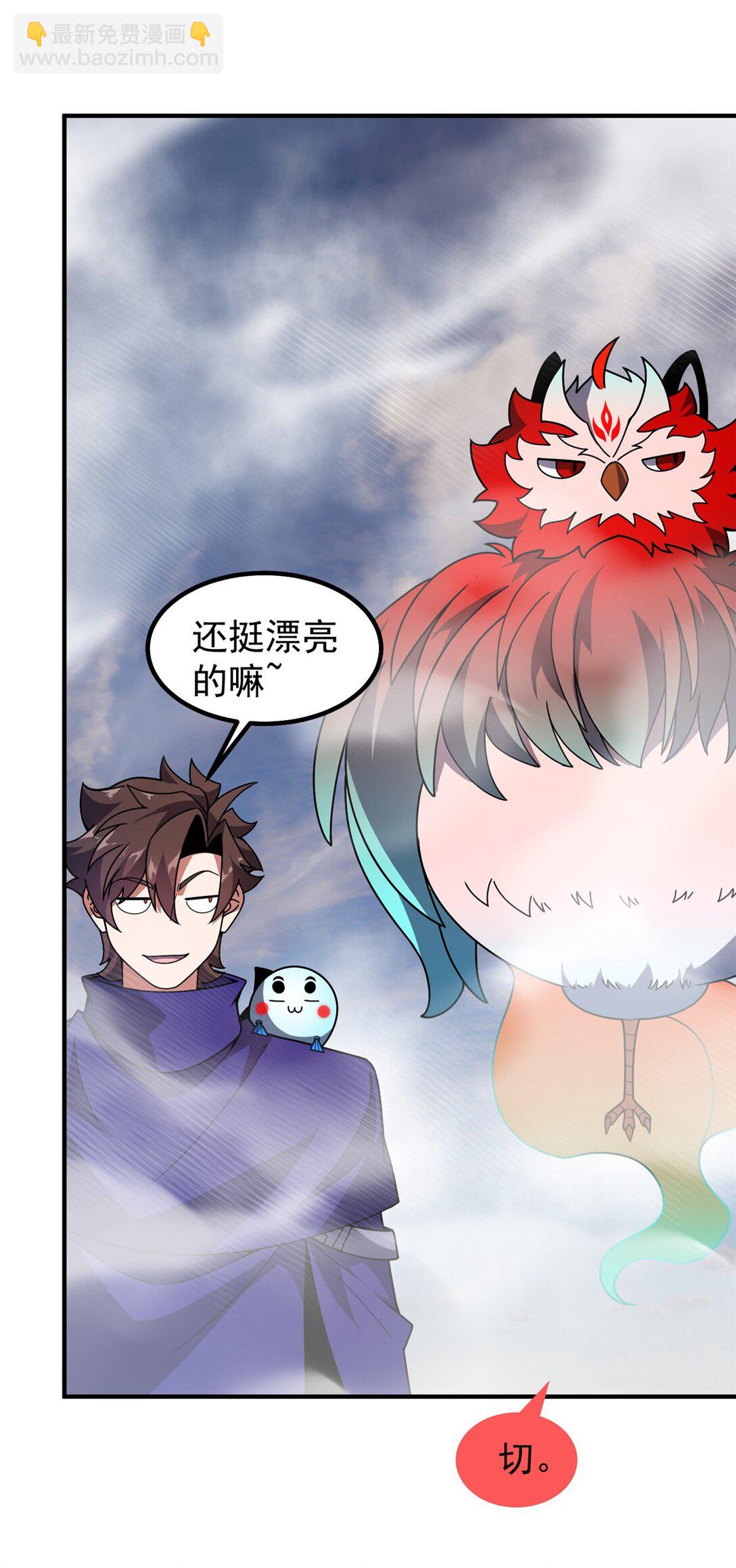 350 小焱单打-第355话