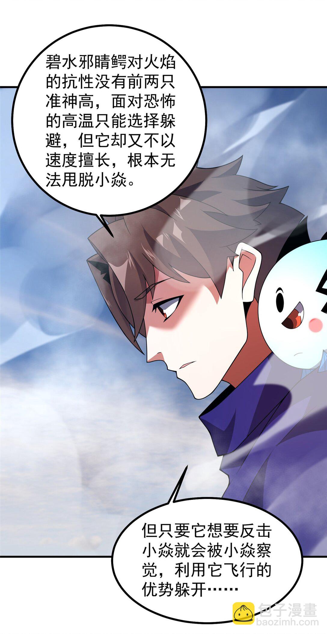 350 小焱单打-第355话