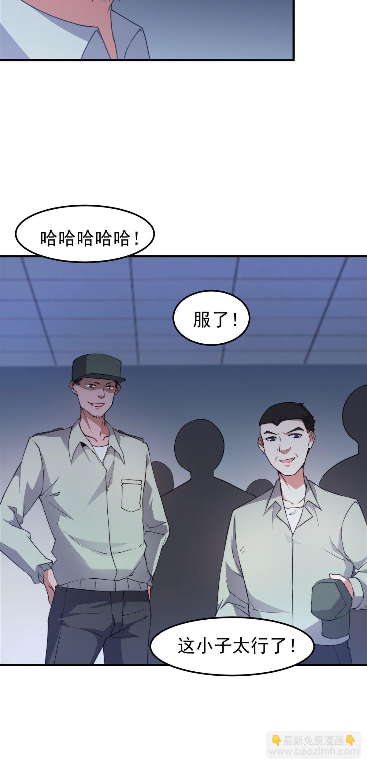034 夜遇暗影豹-第37话
