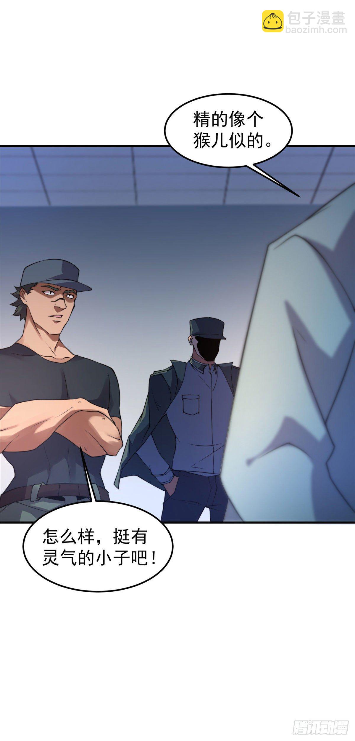 034 夜遇暗影豹-第37话
