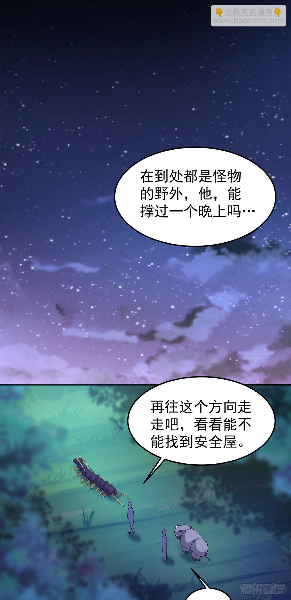 034 夜遇暗影豹-第37话
