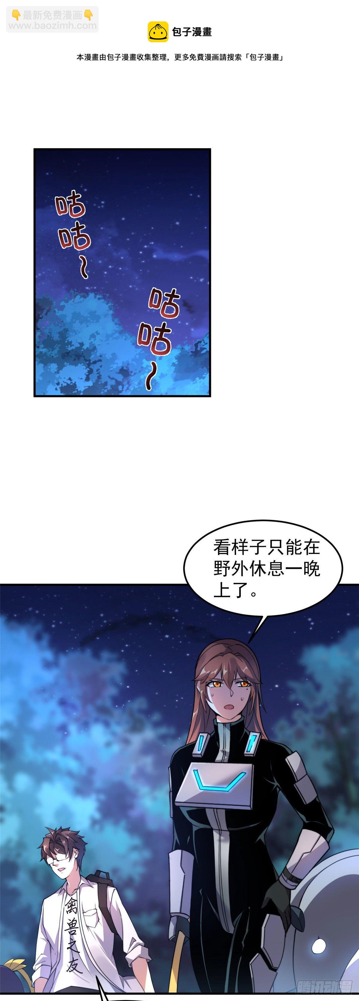 034 夜遇暗影豹-第37话