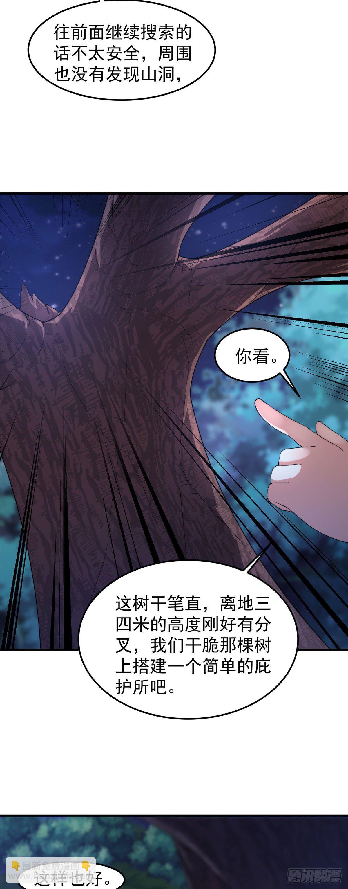 034 夜遇暗影豹-第37话
