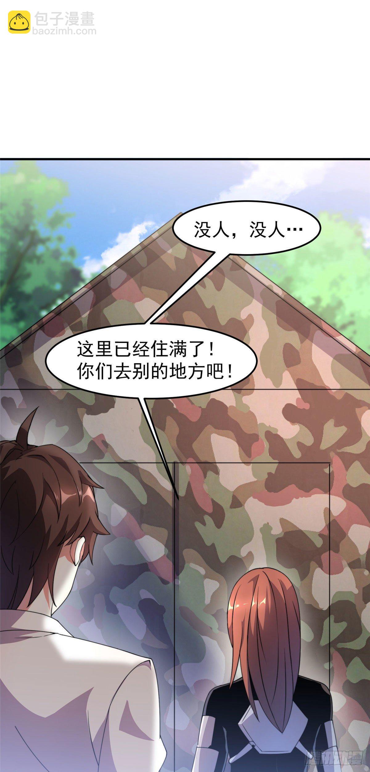 034 夜遇暗影豹-第37话