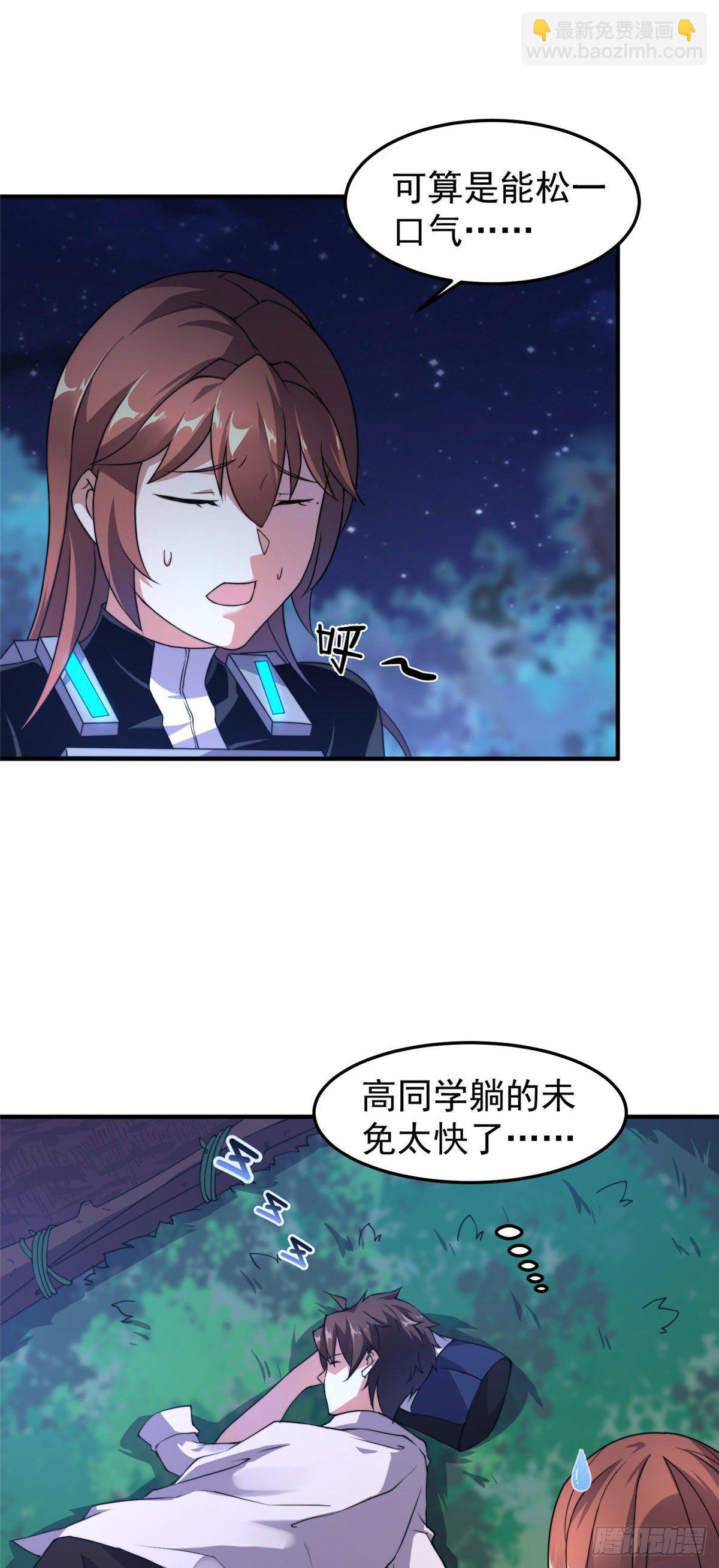 034 夜遇暗影豹-第37话
