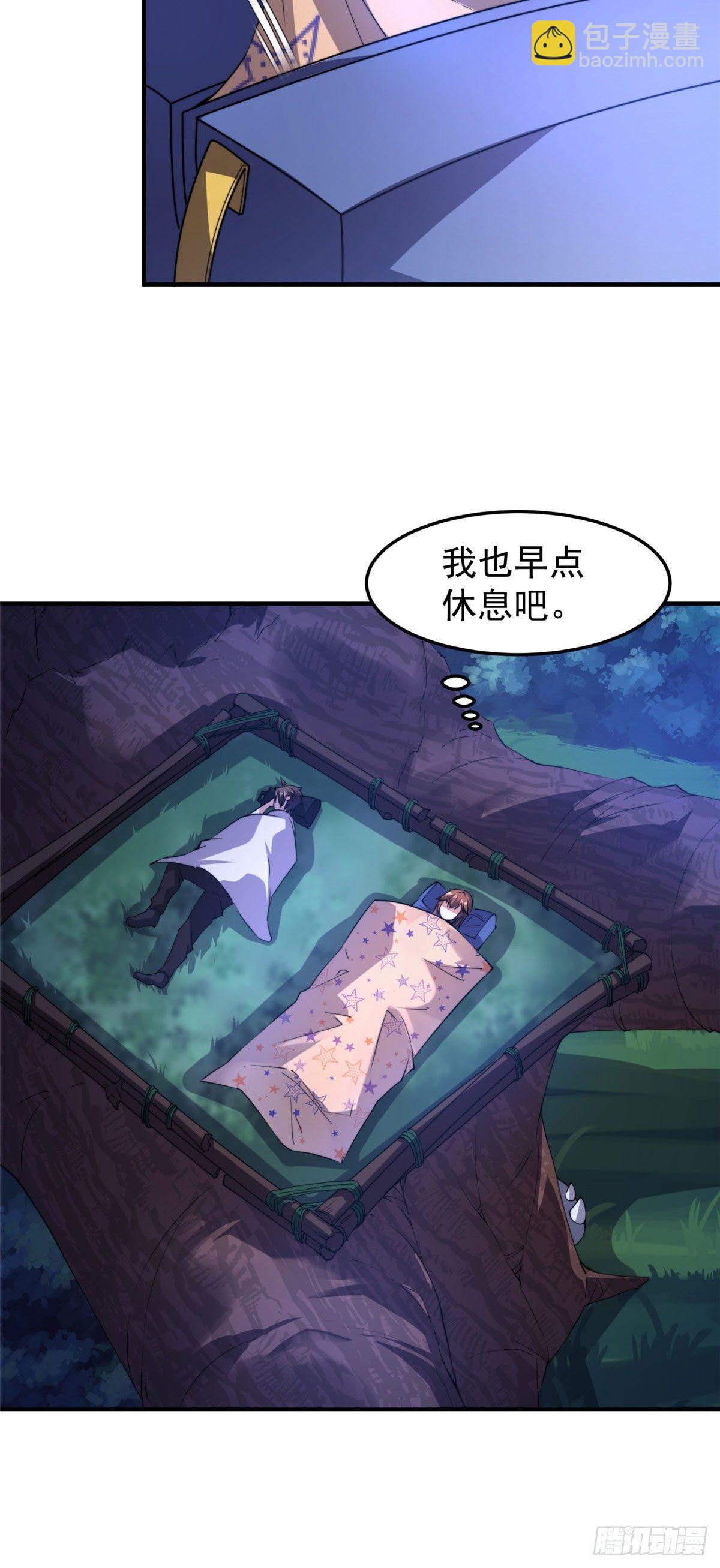 034 夜遇暗影豹-第37话