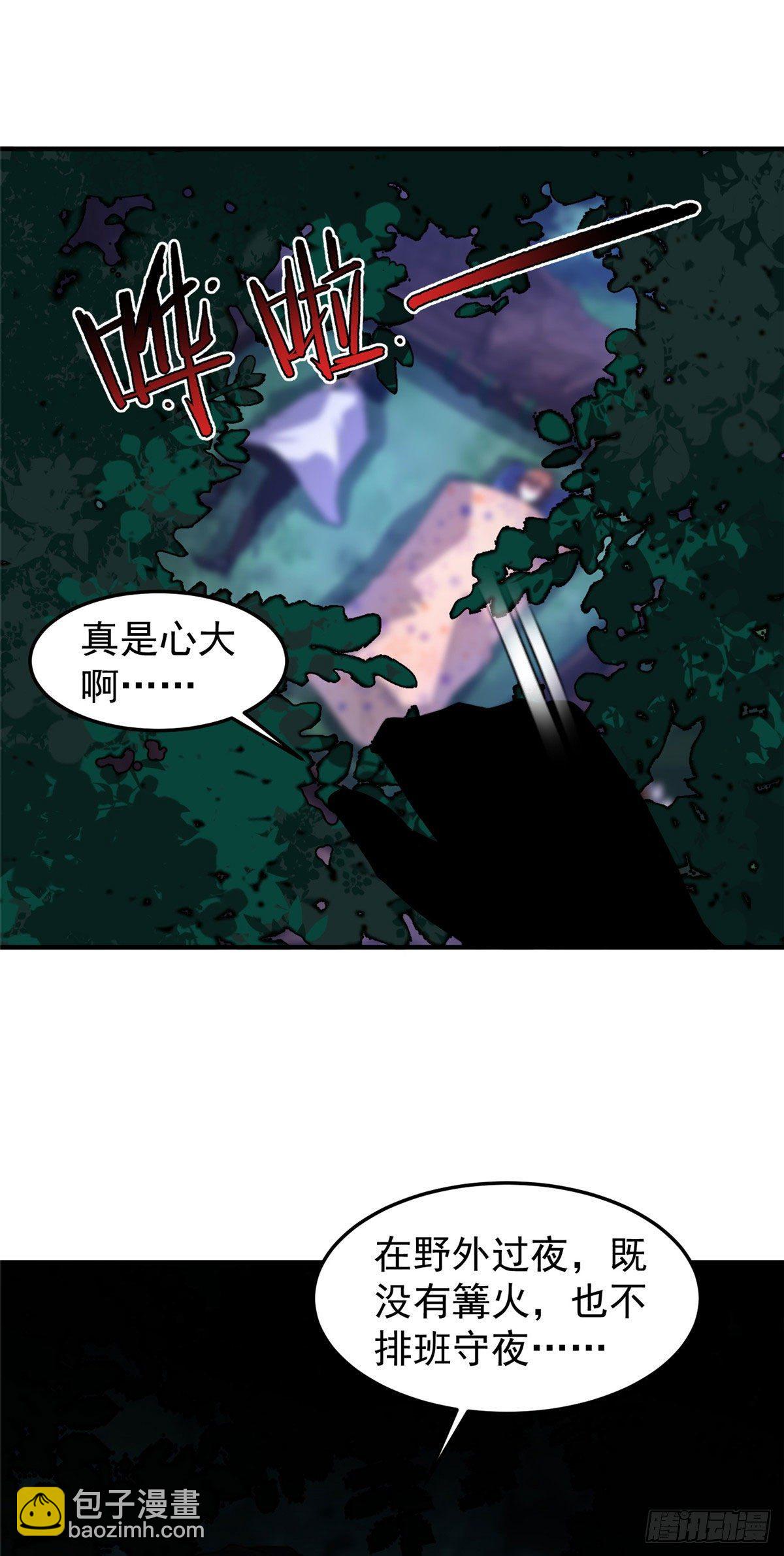 034 夜遇暗影豹-第37话