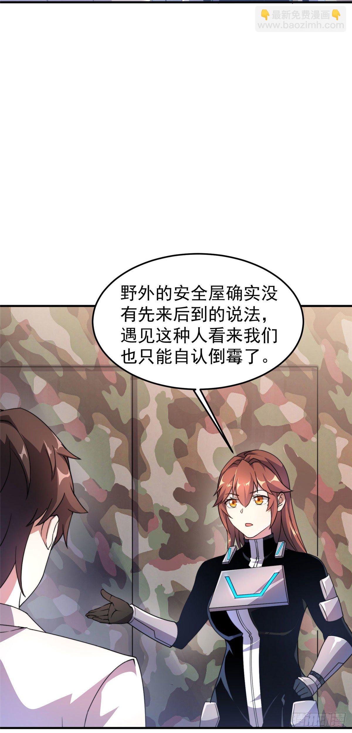 034 夜遇暗影豹-第37话
