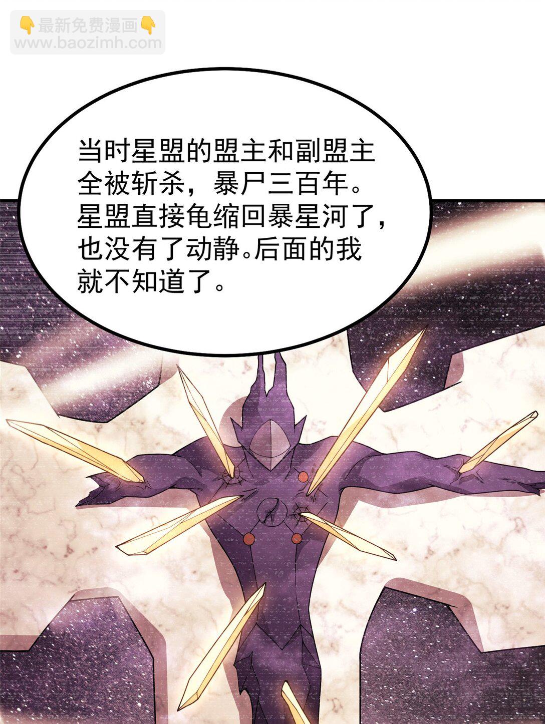 352 不安涌动(1/2)-第357话