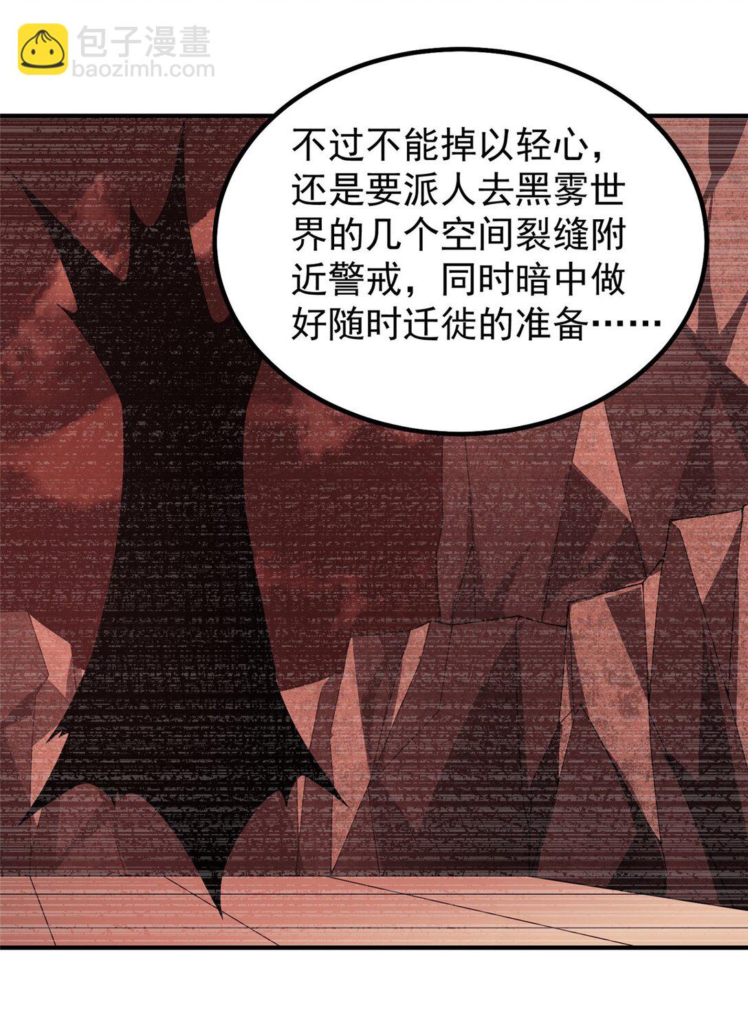 352 不安涌动(1/2)-第357话
