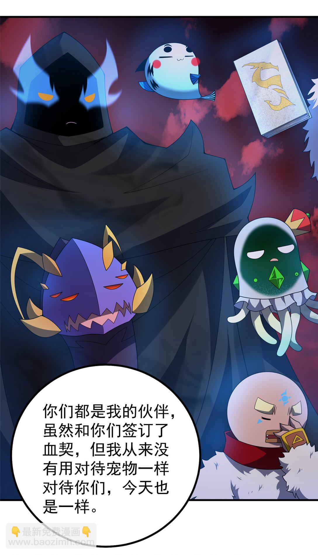 352 不安涌动(1/2)-第357话