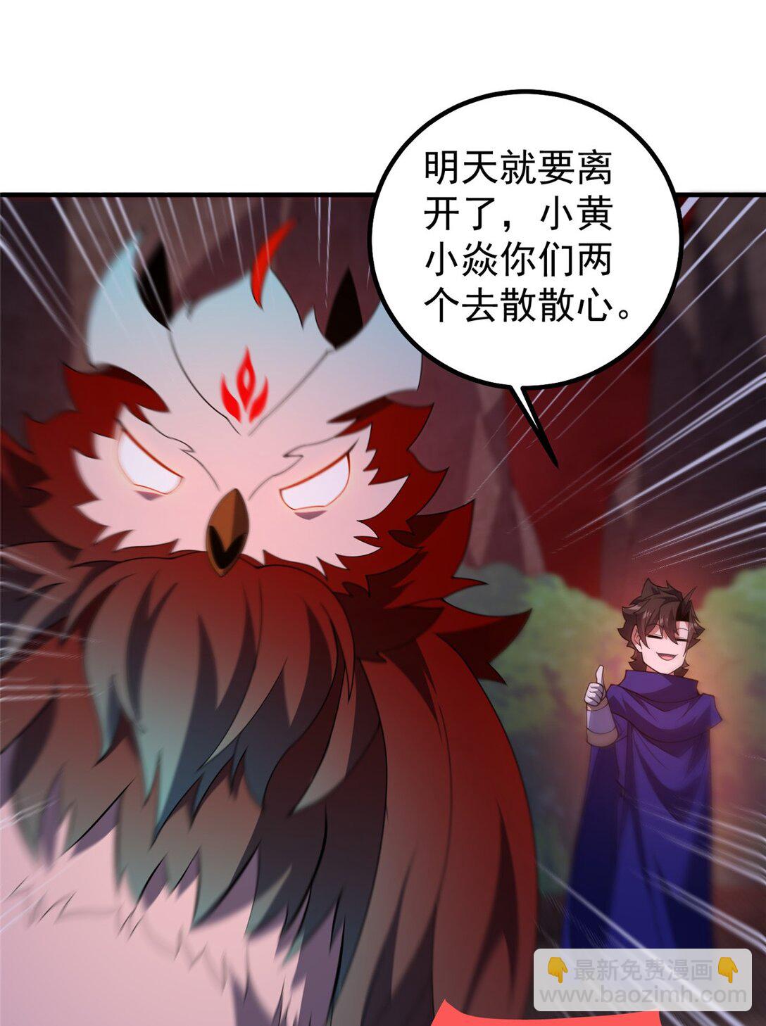 352 不安涌动(1/2)-第357话