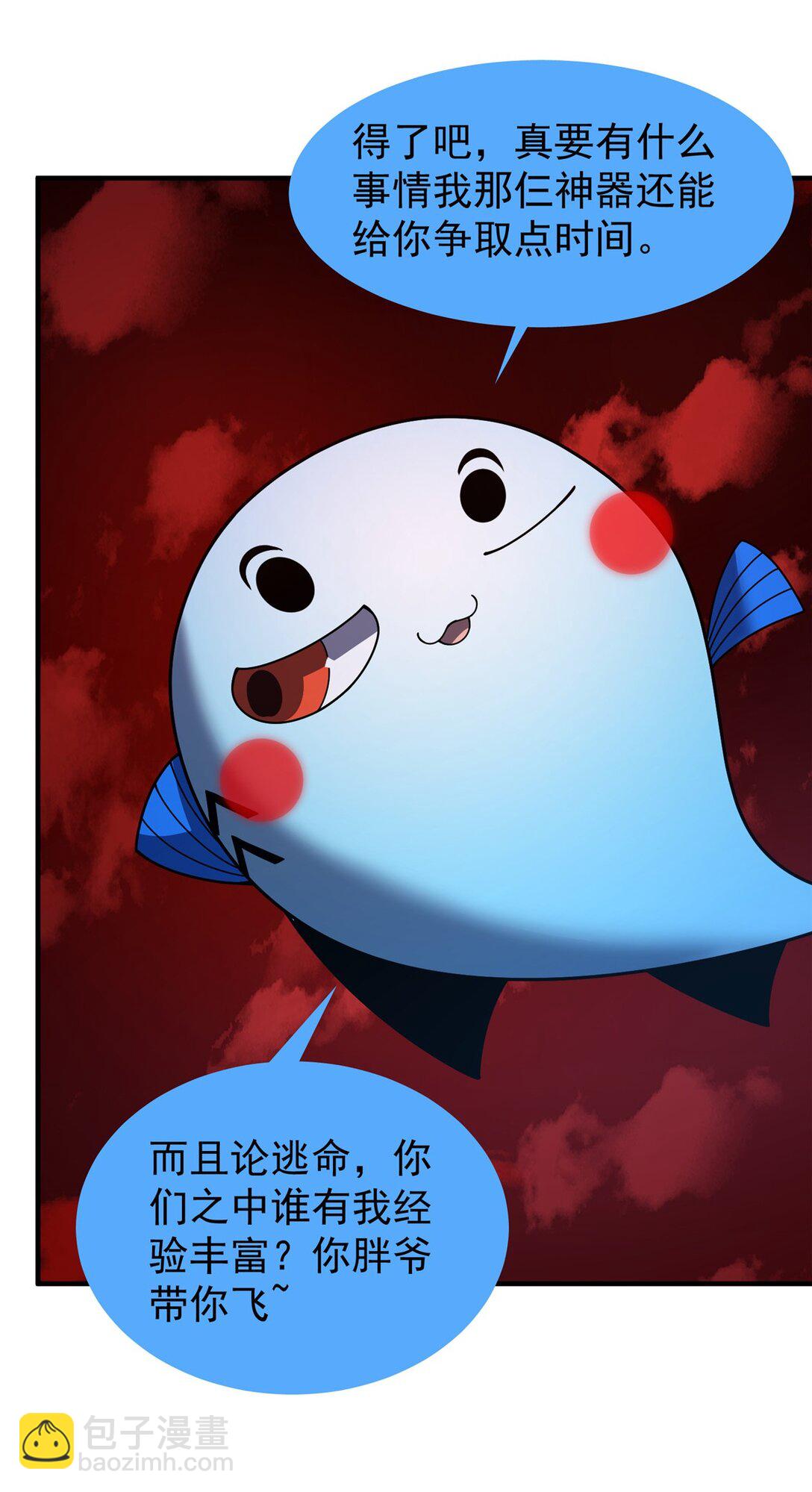 352 不安涌动(1/2)-第357话