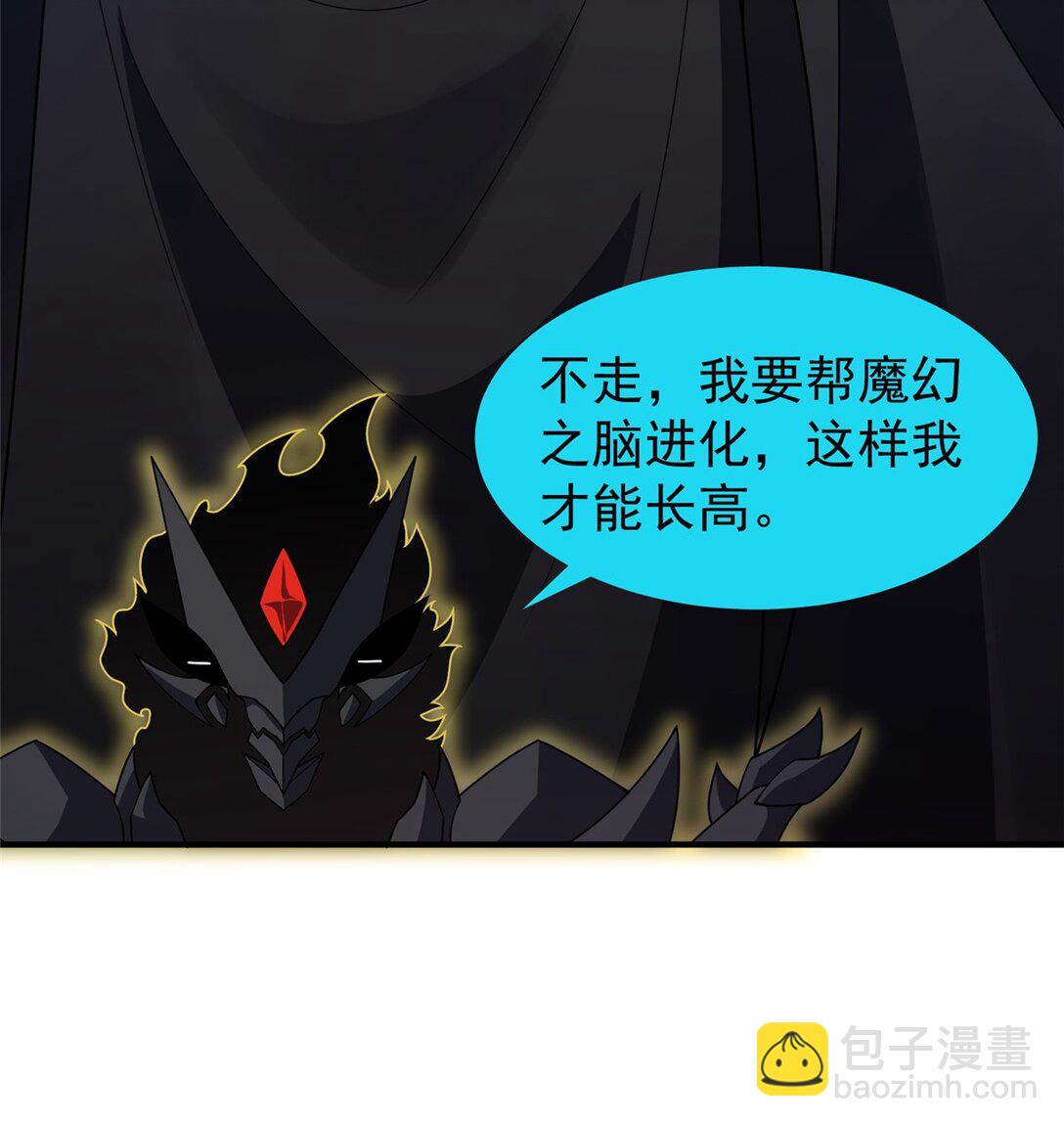 352 不安涌动(1/2)-第357话