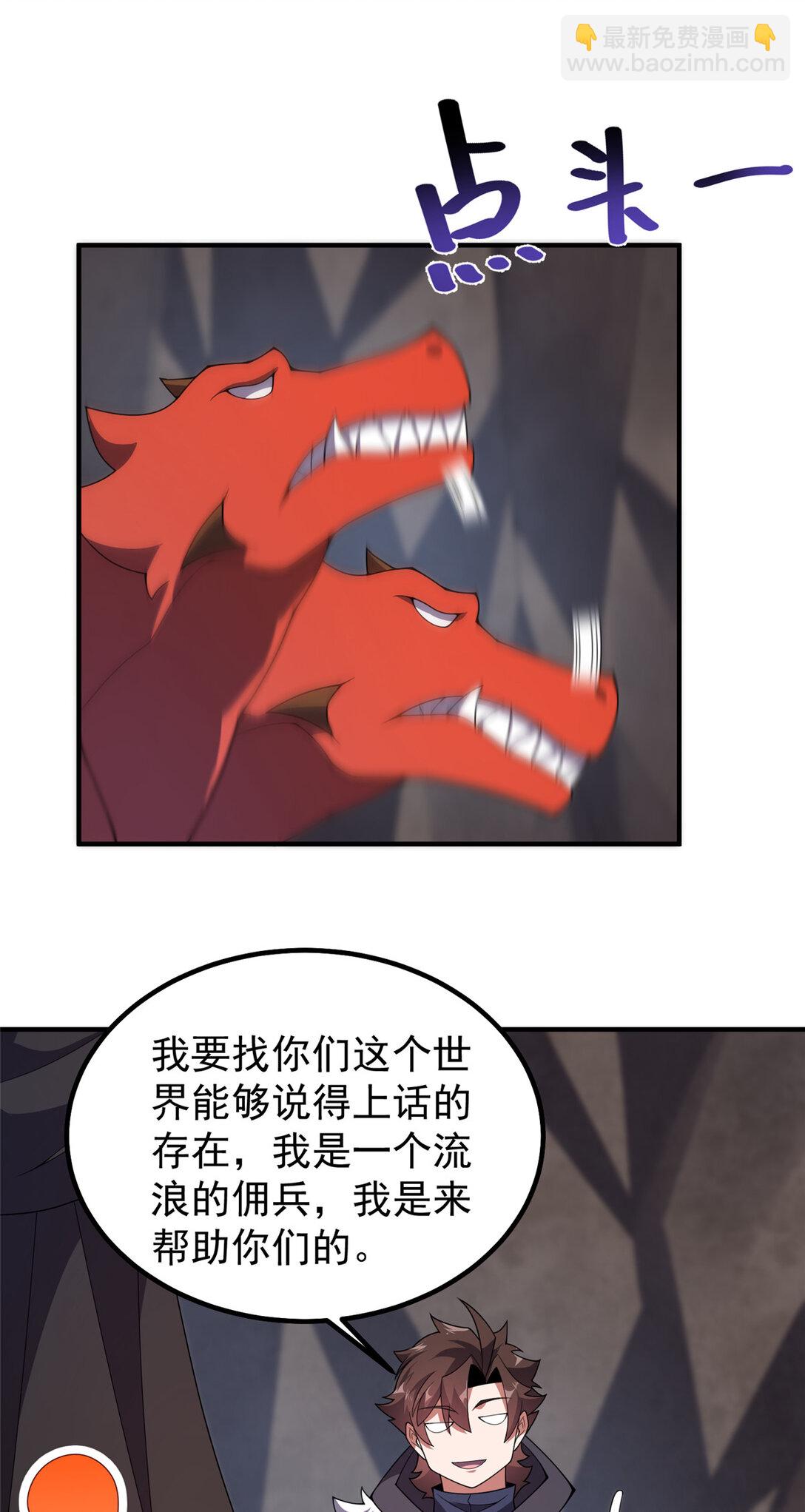 354 给我血肉(1/2)-第359话
