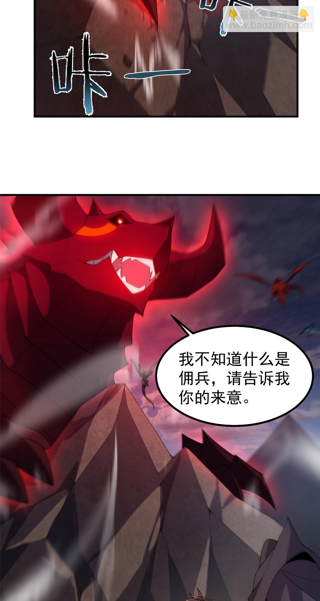 354 给我血肉(1/2)-第359话