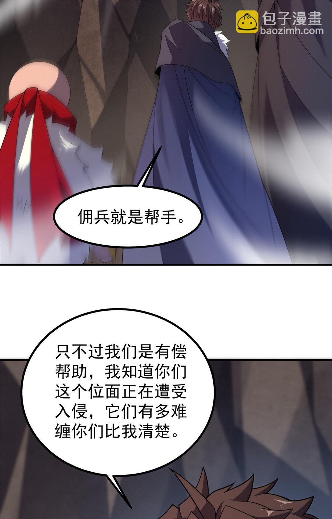 354 给我血肉(1/2)-第359话