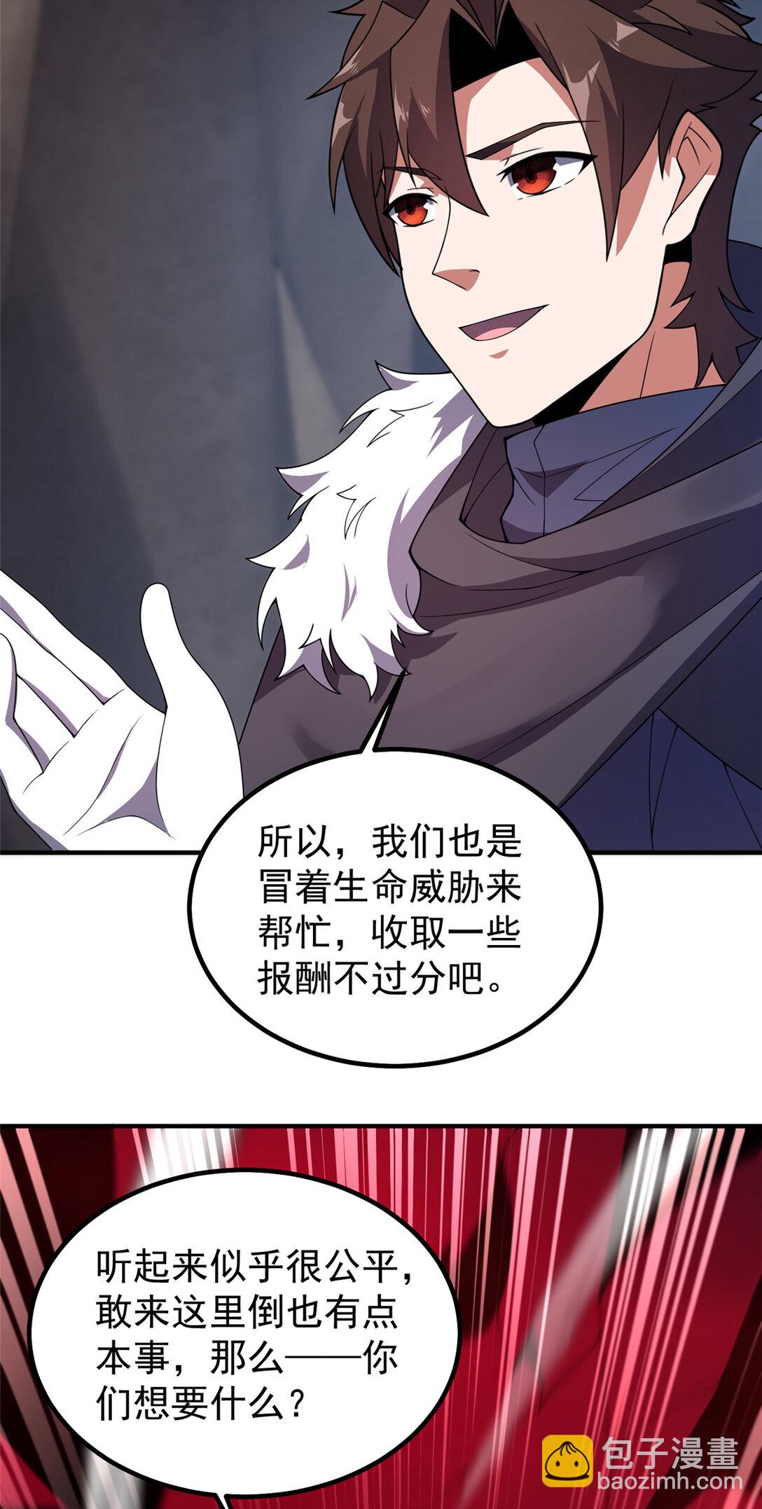 354 给我血肉(1/2)-第359话