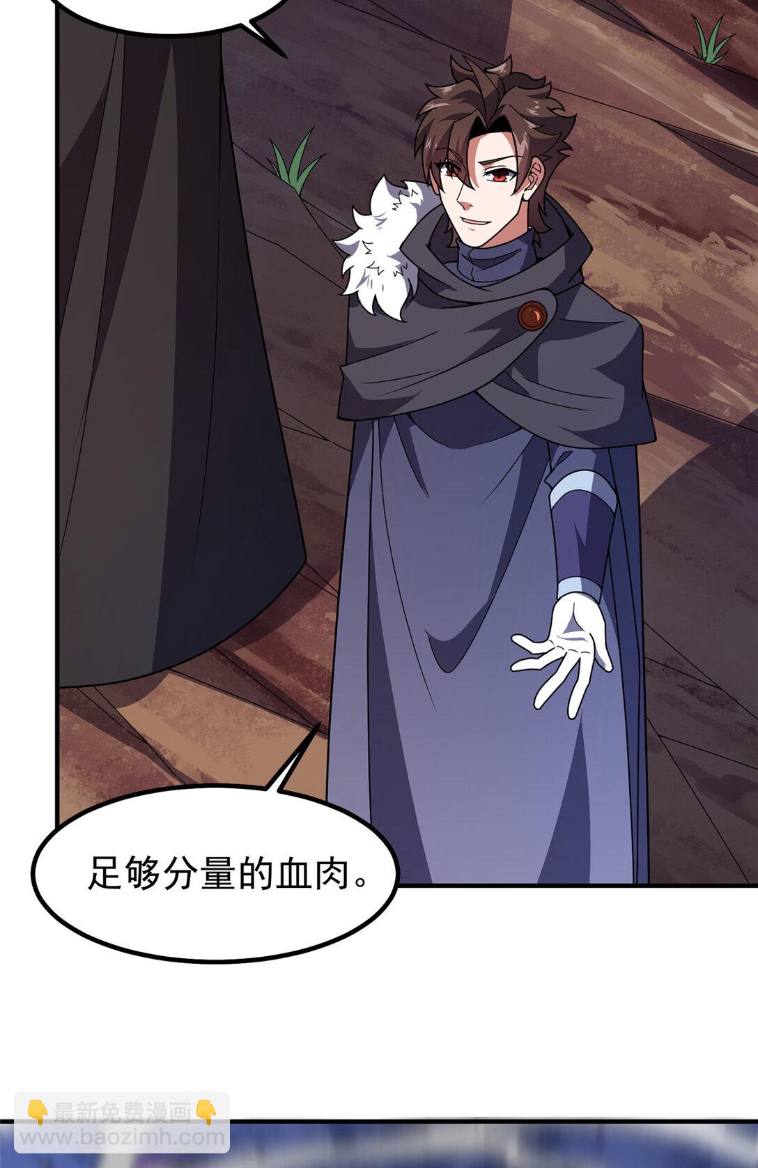 354 给我血肉(1/2)-第359话