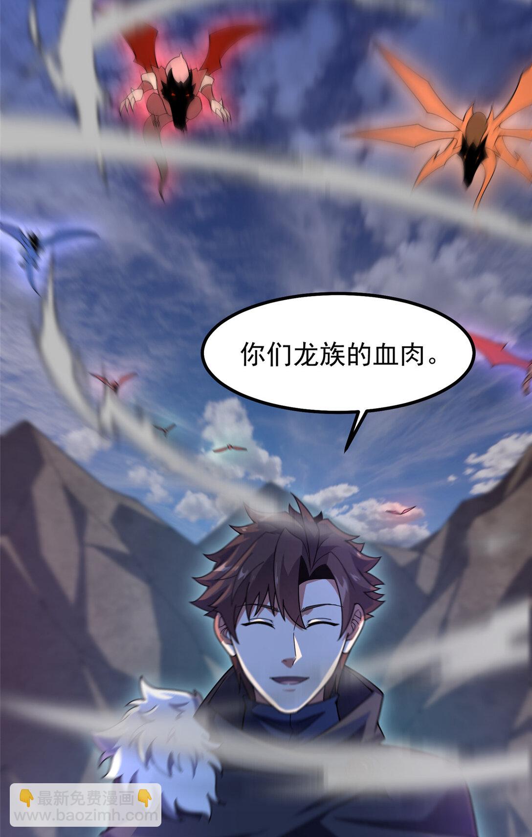 354 给我血肉(1/2)-第359话