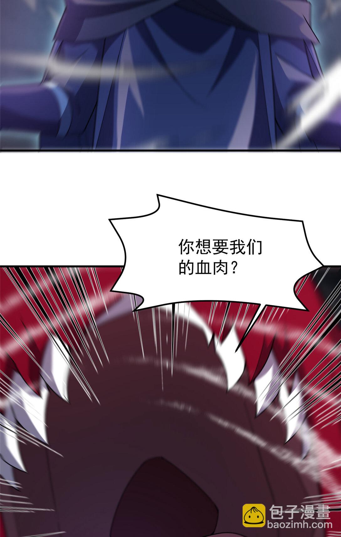 354 给我血肉(1/2)-第359话