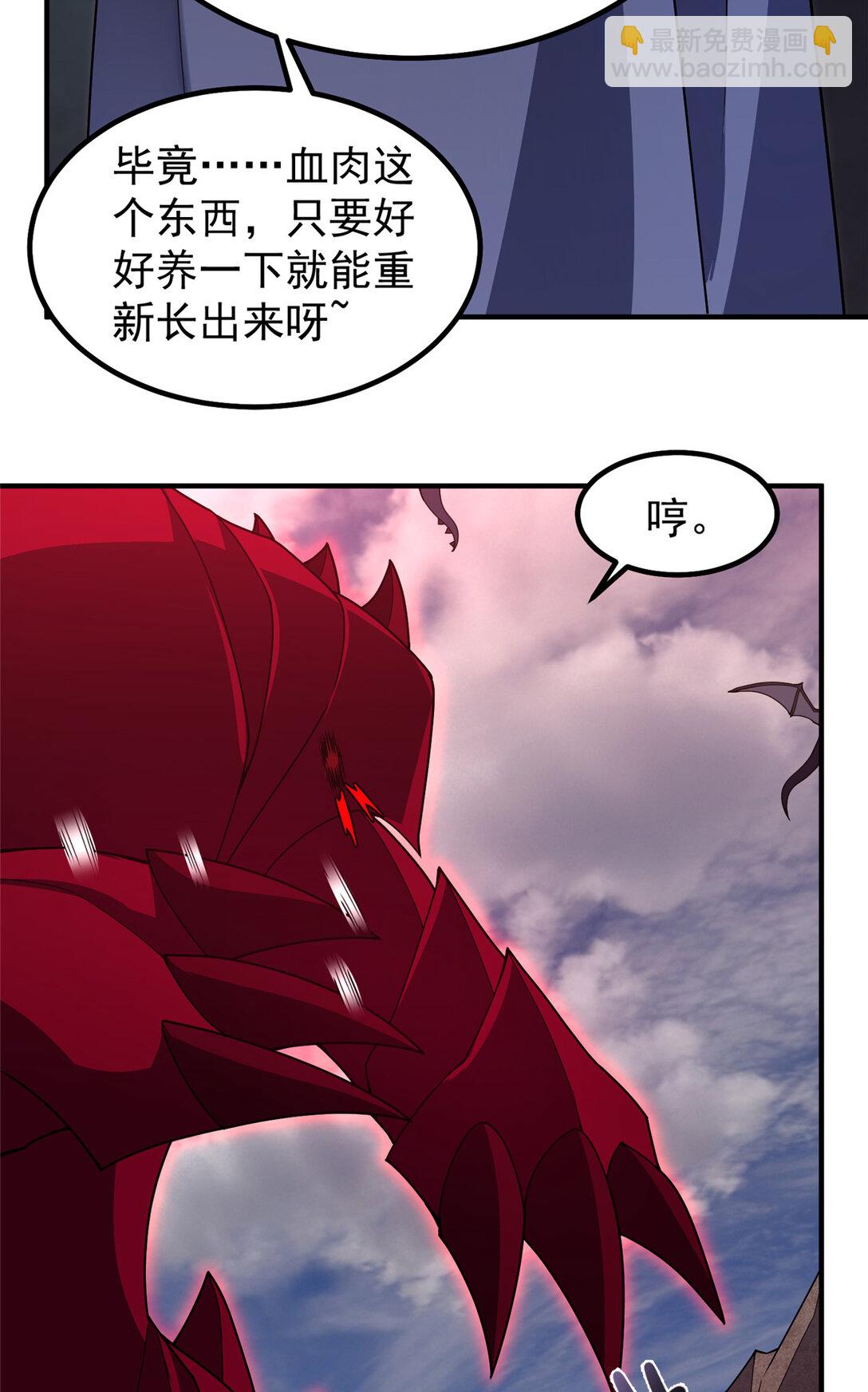 354 给我血肉(1/2)-第359话