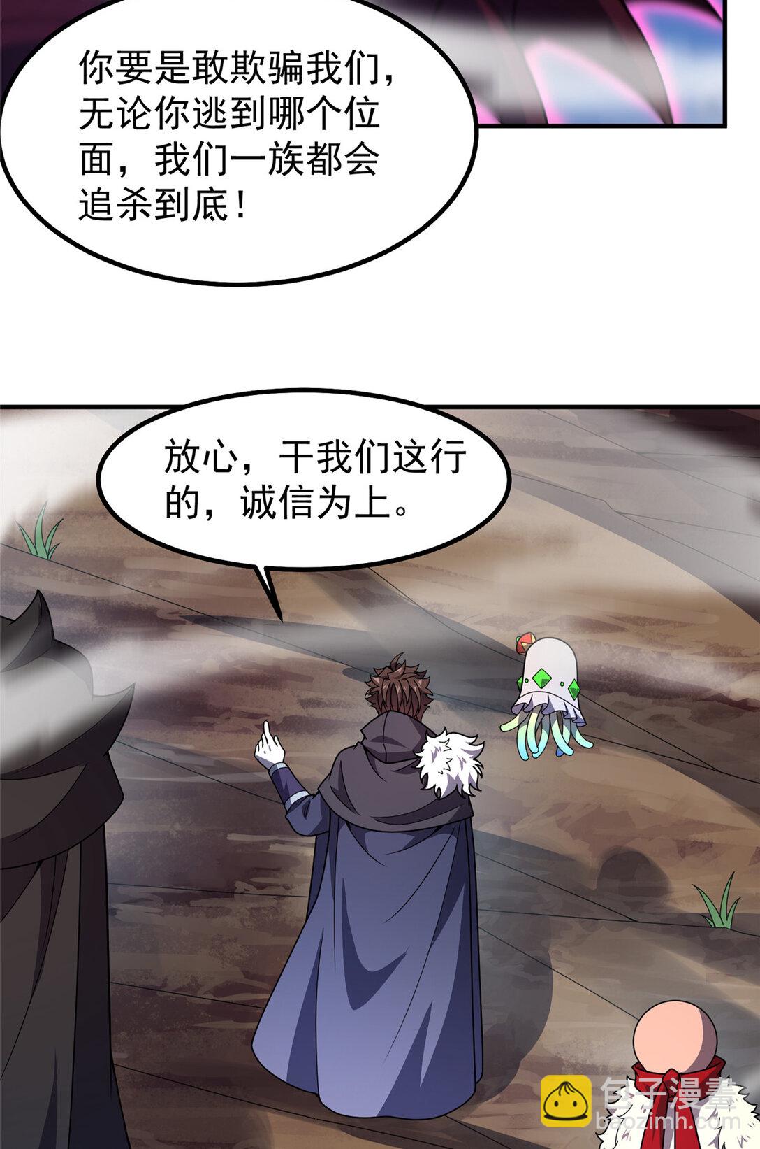 354 给我血肉(1/2)-第359话