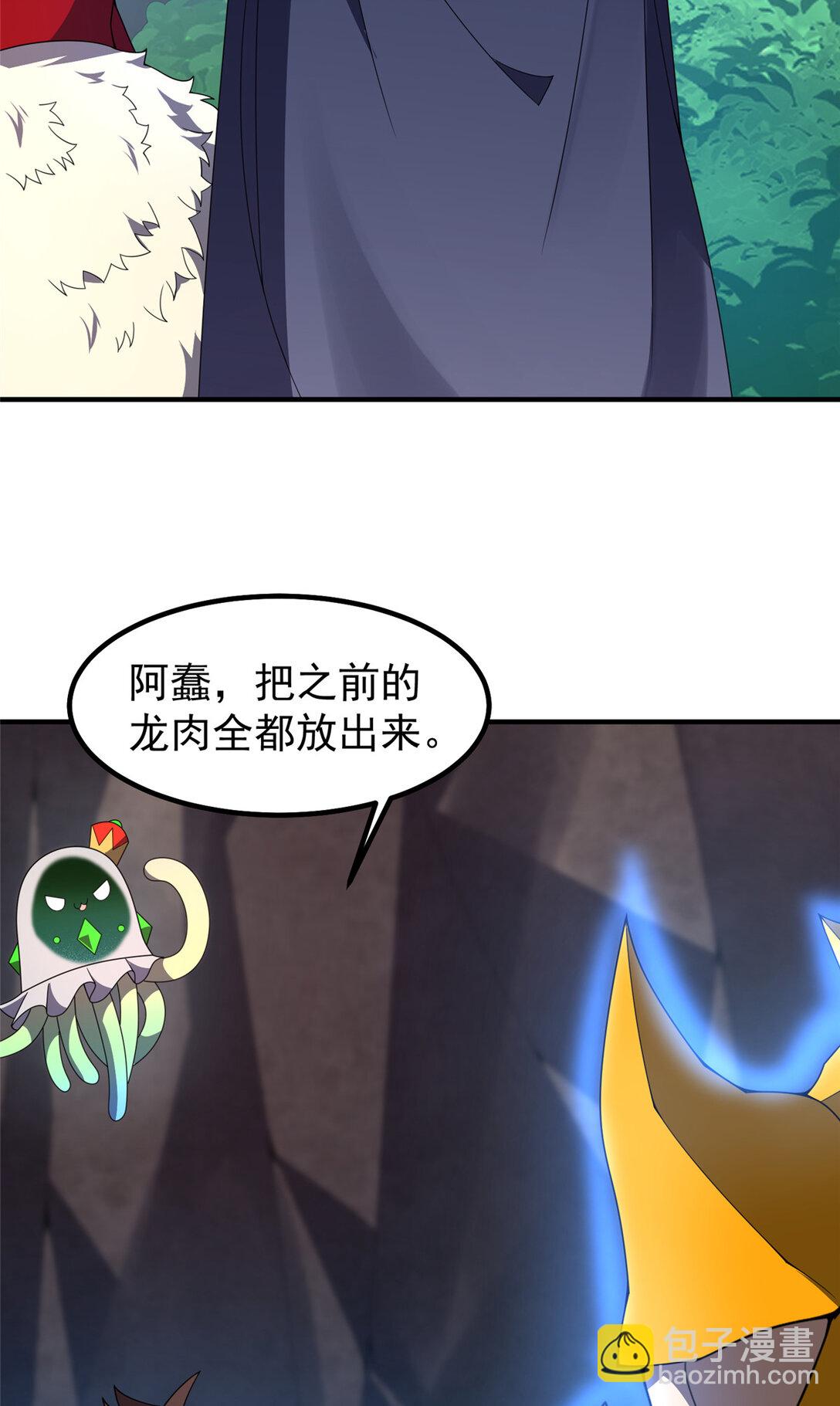 354 给我血肉(1/2)-第359话