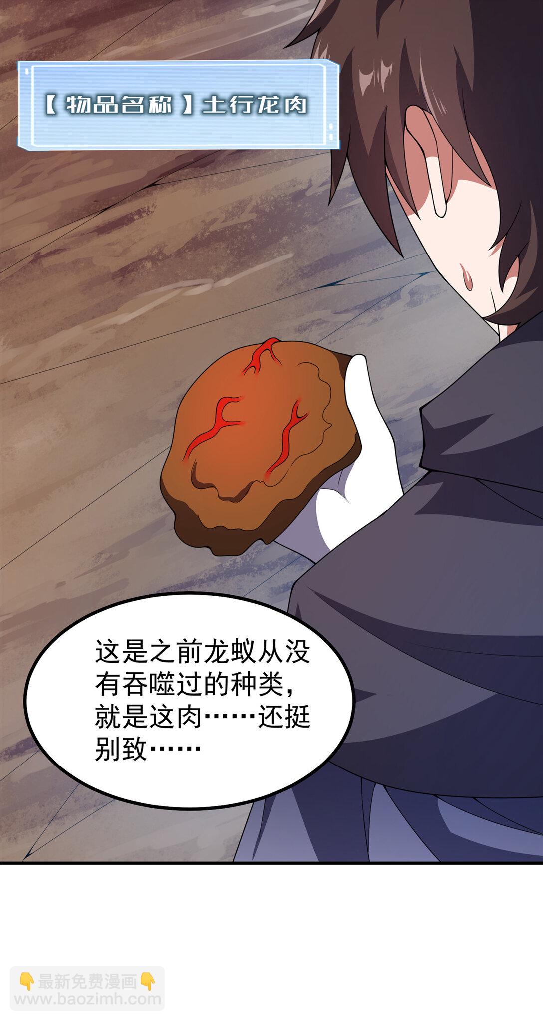 354 给我血肉(1/2)-第359话