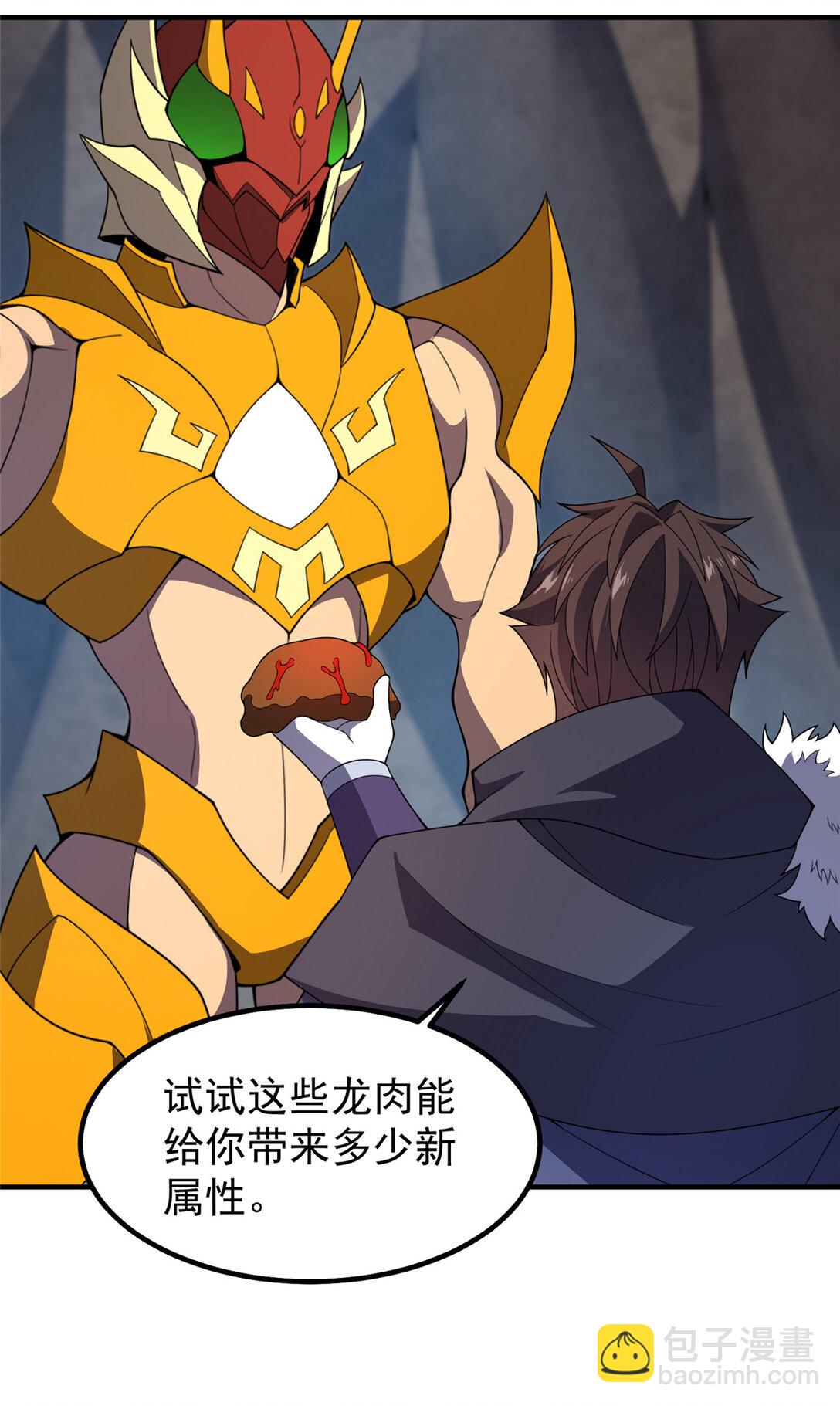 354 给我血肉(1/2)-第359话