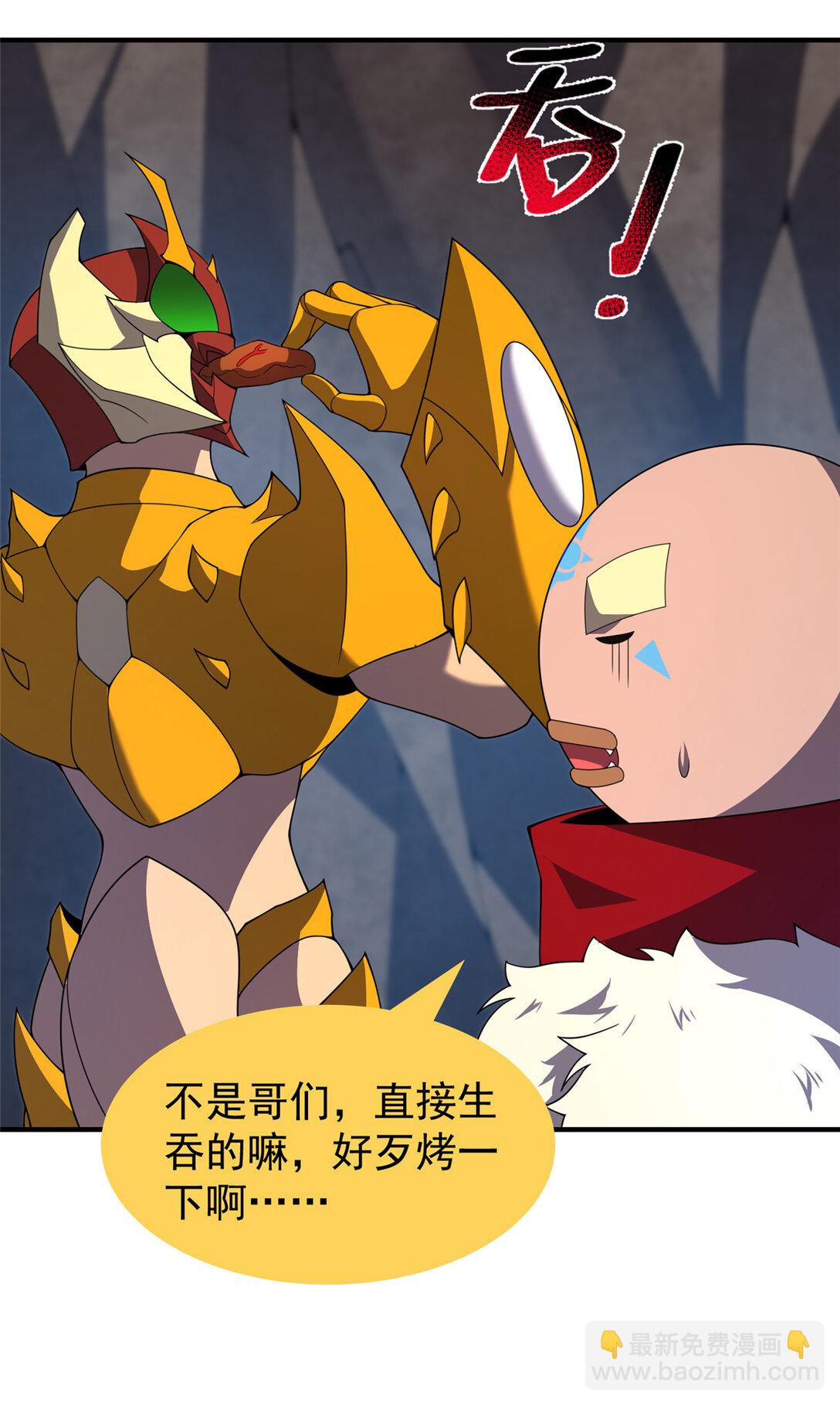 354 给我血肉(1/2)-第359话